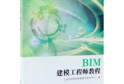 杭州bim工程师培训班地址,杭州bim工程师培训班