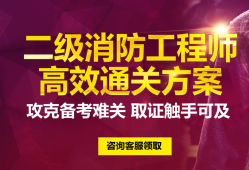 二级消防工程师考试条件及要求二级消防工程师考试条件