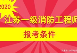 高中学历能考消防工程师吗知乎,高中学历能考消防工程师吗