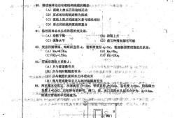 注册结构工程师专业考试真题,二级结构工程师试题