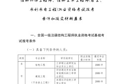 福建岩土工程师报名福建省注册岩土工程师考试时间