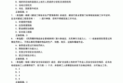 安全工程师安全生产管理考试题安全工程师安全生产技术基础考试题及答案