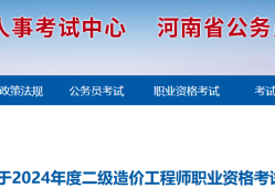 造价工程师在哪个网站报名,造价工程师在哪个网站报名考试