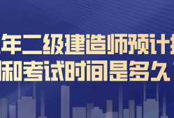 重庆市
报名时间重庆市
2022年报考时间