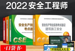 注册安全工程师考试题目都是选择题吗,注册安全工程师考试题