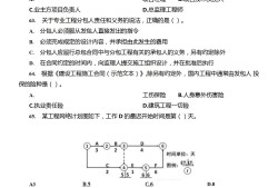 2018年一级建造师实务真题,2018年一级建造师法规真题答案解析视频