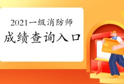 山东一级消防工程师报名时间延长,山东一级消防工程师报名