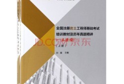 2019注册岩土工程师,35岁后不要考岩土工程师