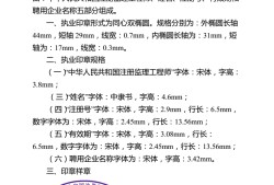 包含注册造价工程师章尺寸的词条