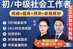 环球网校安全工程师好不好就业,环球网校安全工程师好不好