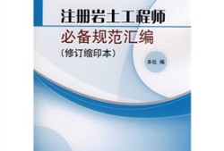 隧道测量能考注册岩土工程师吗,隧道测量能考注册岩土工程师吗知乎