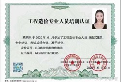 造价员工程师报考条件造价员工程师报考条件是什么