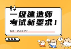 湖南一级建造师考试报名湖南一级建造师报名时间2021年