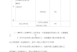 关于结构工程师注册信息查询的信息