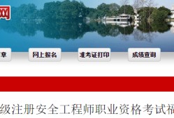 2022年重庆初级安全工程师报名时间重庆初级注册安全工程师报名时间2021