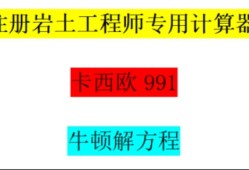 岩土工程师预注册申请报告注册岩土工程师专业考试资格审查