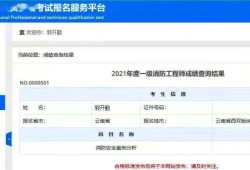 消防员考消防工程师消防员考消防工程师有优势吗