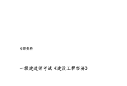 一级建造师试卷内容一级建造师试卷内容有哪些