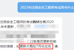 注册安全工程师管理规定,最新修订的日期2022年注册安全工程师管理许可