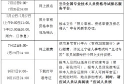 一级建造师网上报名如何填表,一级建造师报名表怎么填写