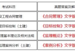 全国注册
历年考试真题,注册
历年真题下载