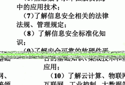 2网络安全工程师,网络安全工程师难学吗