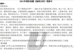 2016消防工程师答案消防工程师2016年真题