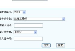 福建省注册结构工程师继续教育福建结构工程师成绩查询