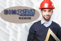 bim工程师到底有用吗bim工程师都干些什么