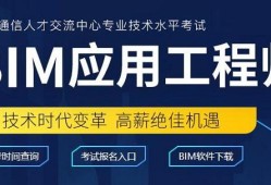 bim和装配式工程师是什么意思区别,bim和装配式工程师是什么意思