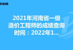 河南注册造价工程师河南注册造价工程师资深专家名单