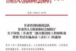 消防工程师一二级,消防工程师二级报名