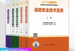 二级消防工程师报考二级消防工程师报考条件及专业要求