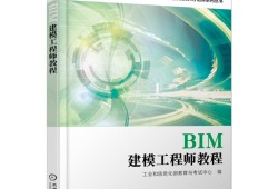 关于昆明bim工程师培训教育的信息