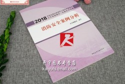 2018年消防工程师综合能力考试真题及答案,2018消防工程师真题