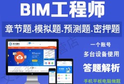 bim工程师是注册类还是非注册类bim工程师想考注册