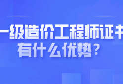 一级造价工程师计价要花多少时间,一级造价工程师计价要花多少时间完成