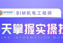 机电bim工程师证书是什么,机电bim工程师证书是什么等级