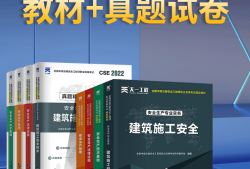 2020版注册安全工程师教材电子版百度云,2020注册安全工程师教材电子版下载