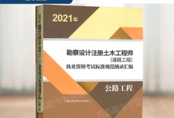 关于2022年岩土工程师代报名的信息