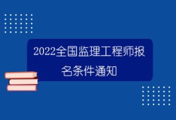 铁路工程
铁路工程
监理委员会