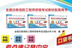 河南消防工程师考试地点,河南省消防工程师考试的地点有几个