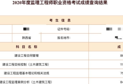 消防工程师考试了成绩查询消防工程师考试成绩查询2022