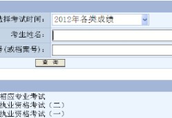 关于一级建造师成绩查询系统的信息