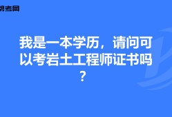 岩土工程师课程哪家好,岩土工程师哪个机构讲得好