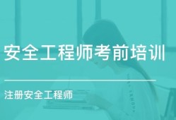 注册安全工程师取证时间,2022注册安全考试时间