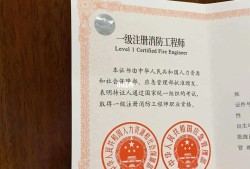 黑龙江一级消防工程师准考证黑龙江一级消防工程师准考证打印