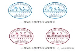 造价工程师挂证费造价工程师挂卡