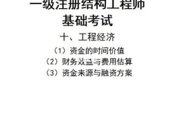 注册结构工程师 可以注册到多少岁一个人可以考注册结构工程师吗