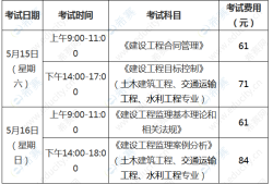 设备
考试报名条件设备
执业资格考试报名时间